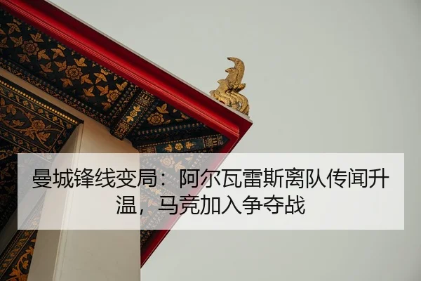 man-cheng-feng-xian-bian-ju-a-er-wa-lei-si-li-dui-chuan-wen-sheng-wen-ma-jing-jia-ru-zheng-duo-zhan-2-759.jpg