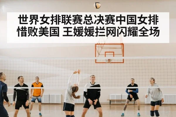 Chinese volleyball team